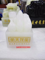 Shengshi Aerospace Chinese Dream Jade Seal 1kg White Jade Edition Aerospace Dragon Seal