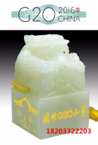 Shengshi G20 treasure seal and seal jade seal 2kg green and white jade version certificate complete