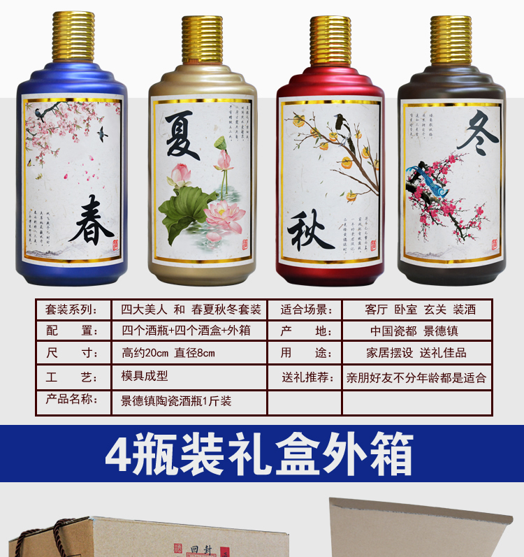 Mao chai rượu thủy tinh một pound chai rỗng cao cấp mùa xuân và mùa hè bao bì rượu vang 1 kg đầy đủ của Trung Quốc trang trí thủ công rượu vang trắng - Rượu vang bộ ly uống rượu cao cấp