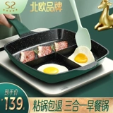 Flash Youpin Dorge Breakfast Pot Sanheyi Mai Rice Stone Nonsycky Pot Home -Fried Egg Artifact Fried Steak Special Pot