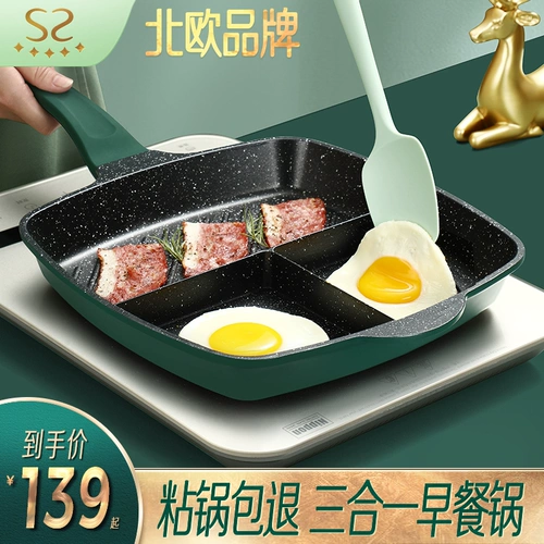 Flash Youpin Dorge Breakfast Pot Sanheyi Mai Rice Stone Nonsycky Pot Home -Fried Egg Artifact Fried Steak Special Pot