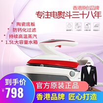 Weima steam electric iron Household wet and dry dual-use iron Handheld high-power separation large water tank ceramic base plate