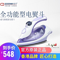 Weima electric iron steam household ironing machine ironing machine hot bucket 304 stainless steel plate to increase vertical power
