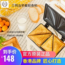 Weima Sanming machine Breakfast Machine light food Machine double plate double-sided heating sandwich machine household small mini omelette