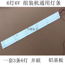 32 inch new fly TL-32F1 TL-32K5 32Q5F-1 backlit Universal Light bar new 6 lights