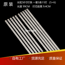 Changhong 50 inch 50A1 50S1 50D3700I LED50D2000I light bar CHGD50LB31 backlight light bar