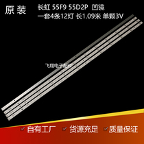 New Changhong 55F9 55D2P 55D3P 55T9 strip CH55L7DA-V01 DSBJ-WG New
