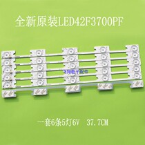 New Konka LED42F3700PF strip 35018499 8500 8501 8502 strip explosion