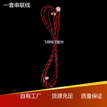 3p socket Universal Light bar plug cable set line a set of price series line parallel line