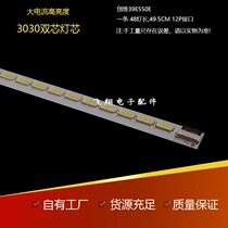 Skyworth 39E6CRD 39E550D 39E550E strip V390HK1-LS5-TREM4 LED backlit strip