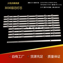 New 55 inch LC550DUE UH LG55LF5950 strip 6916L 1991A 92A 1731A