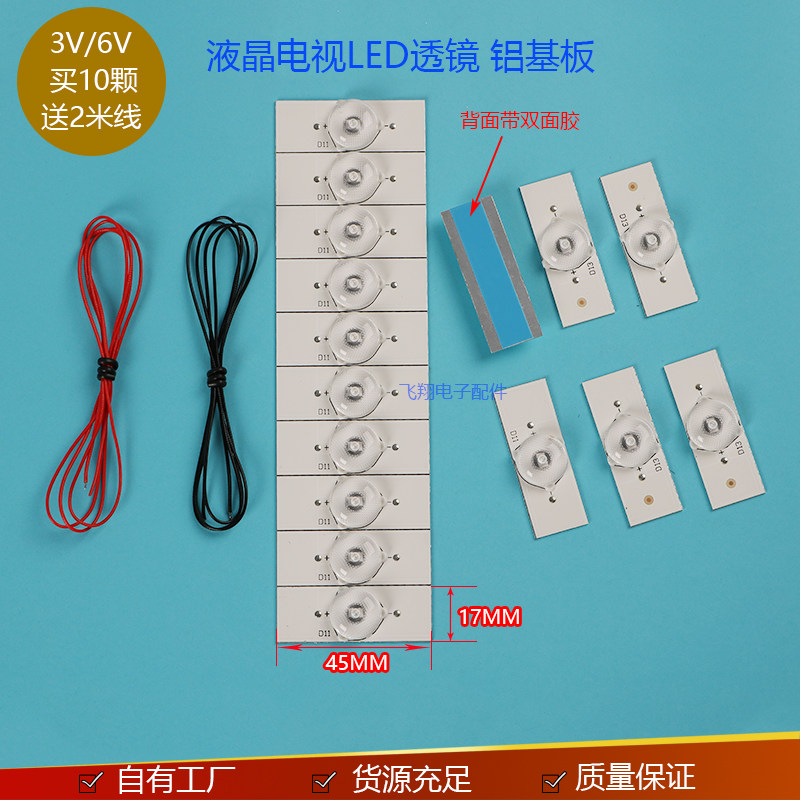 New general TCL Leroy Skyworth Hisense Konka Changhong Haier assembly machine no-name assembly machine light bar lamp beads