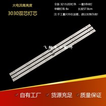 New Kim Jong HD32-D2 Light Bar RH43-D3202X-06A-JF JL D32061235-017ES-F