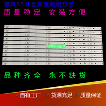 New custom storm B55C51 strip 55X strip JL D55051330-004BS-M backlight new product