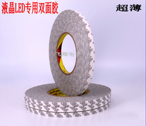 Ultra-thin double-sided adhesive liquid crystal LED backlight light strip adhesive