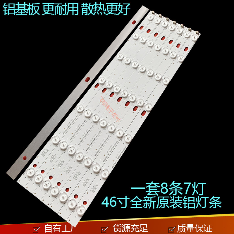 Lehua LED46C360 backlight strip RF-AI460B32-0701S-01 with screen 46F2C2L-V0 0 lights