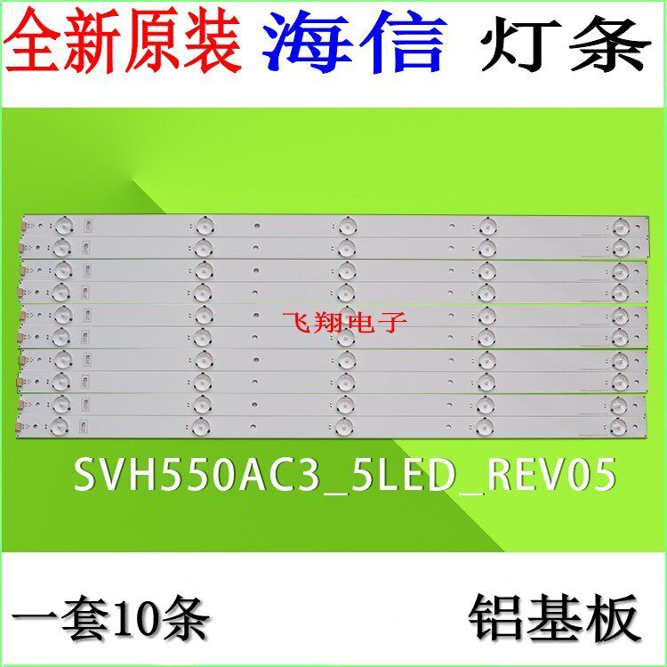 Brand new sea letter LED55EC290N 55K220 55K1800 55K1800 strip aluminium base plate set of 10 strips 5 light new