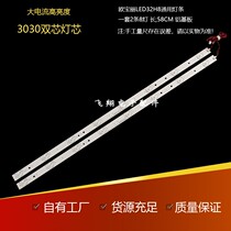 New Universal LED32H8 Light Bar ZK32D08-ZC21FG-03 303ZK320032 Light Bar