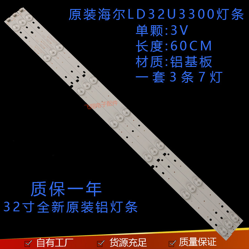 New Haier 32EU3000 LD32U3100 32A3 lamp strip CRH-F323535070345D-REV1 1