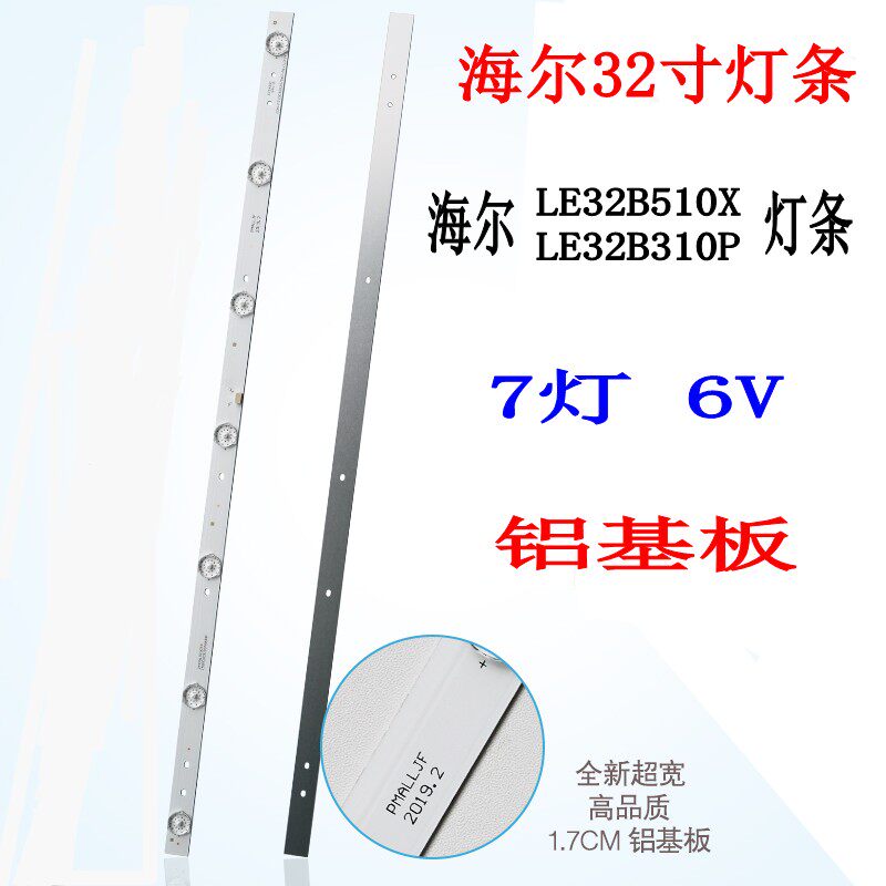 Haier 32-inch LD32U3100 New customized 7 lamps 6V two lamps CRH-F3230030020756P