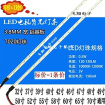 LCD TV light bar assembly machine light bar 32 inch 37 inch 40 inch 42 inch 47 inch 50 inch 52 inch 58 inch 60 inch