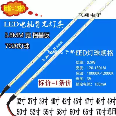 LCD TV light bar assembly machine light bar 32 inch 37 inch 40 inch 42 inch 47 inch 50 inch 52 inch 58 inch 60 inch 60 inch