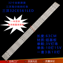 New Sanyo 32CE561LED light bar 3BL-T6324102-001B set of 3 10 light assembly machine light bar