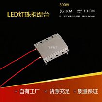 LED constant temperature heating platform replacement patch lamp bead welding table pad electric heating aluminum repair sheet tool