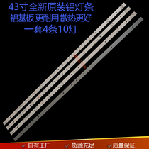 TCL LE43D31 light bar LE43D59 light bar JL D430A1235-017HS-M set of 4 bars 10 lights