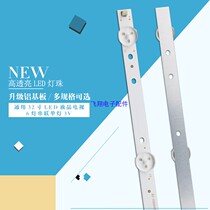 6 lights 32 inch Changhong assembly machine Miscellaneous brand machine Hisense Universal Light Bar 6 lights LCD TV LED Universal Light Bar