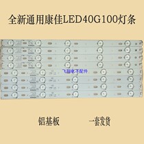 New Universal Konka LED40G100 Light Bar LED40F3800CF35018615 Screen 72000438YT