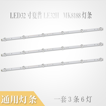 LED light strips 32 inch MK8188 sharp LE32H strip MEQY315D06-ZF14F-02 303ME31503