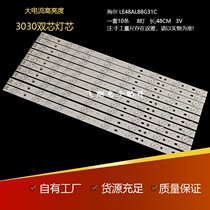 Original MOOKA 48K5 Haier LE48A30N LE48A31 LCD TV screen LSC480HN08-8 light bar