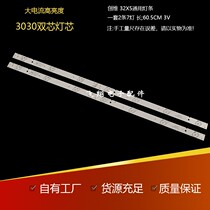 New Universal Skyworth 32E3500 32X5 Light Bar 5800-w32001-5p00 05-20067a-02a Light