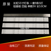 New Changhong 55A5U 55D2P strip LC546PU2 strip 3P55UM002 A3 concave lens new product