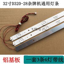 32 inch D320-28 Miscellaneous brand LED TV strip MG-32D28060AW59018M36A 6 Lights New