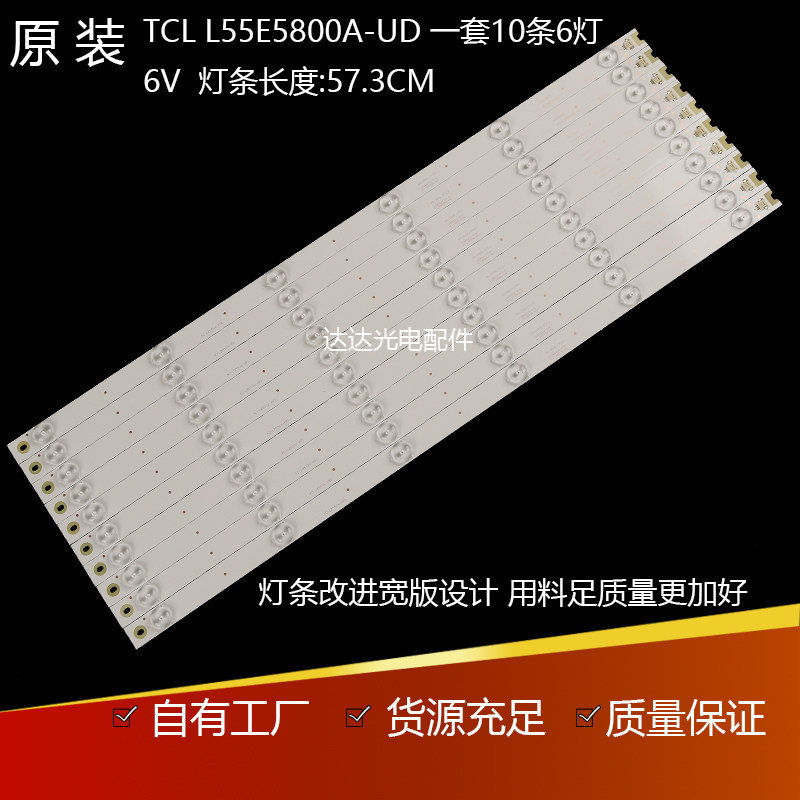 Brand new TCL L55E5800A-UD D55A620U B55A558U B55A558U bar YHF-4C-LB5506-new product