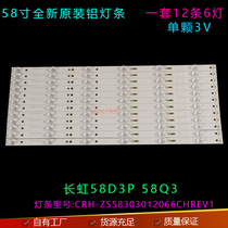 Changhong 58D3P 58Q3T strip CRH-ZS58303012066CHREV1 display C580U16-E2