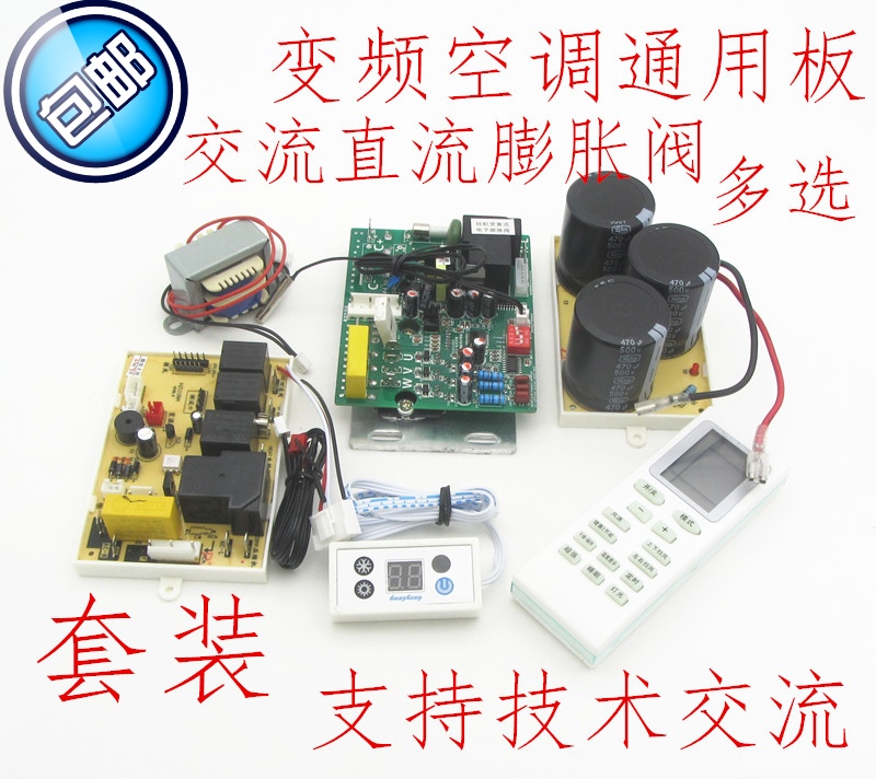 Frequency Conversion Air Conditioning Almighty Board Mainboard Maintenance Board General Computer Board 1P1 5P Retrofit Board Wall-mounted Cold Air Control Board Accessories