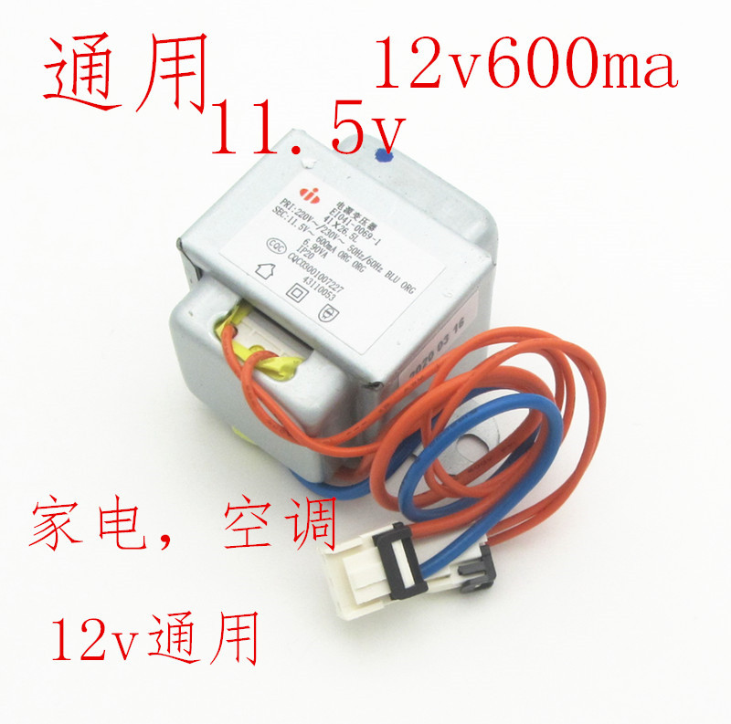 Air conditioning Transformers 220V to 11 5v600ma Transformers Cabinet Wall-mounted Cold Air Transformer 12V Universal Accessories