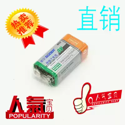 9V battery universal dry battery universal meter 6F22 square battery toy remote control microphone alarm battery