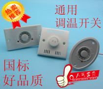 Electric heater thermostat switch Electric fire box heater oven High-power gear thermostat Stepless thermostat switch