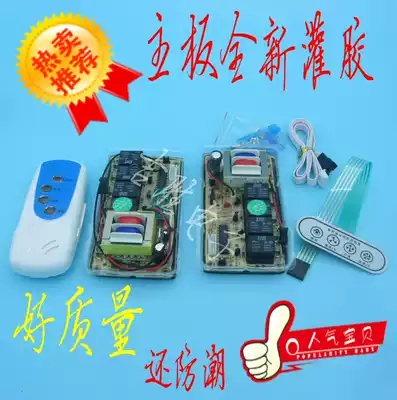 Range hood universal board Circuit board Universal computer control board repair board Wireless controller smoke machine accessories