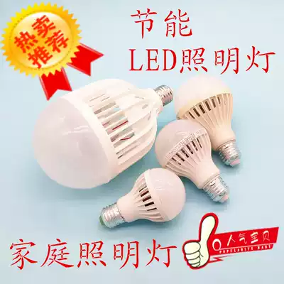 LED lighting 220V home lighting bulb high brightness spherical round lamp 3W7W9W12W18W36W screw Port