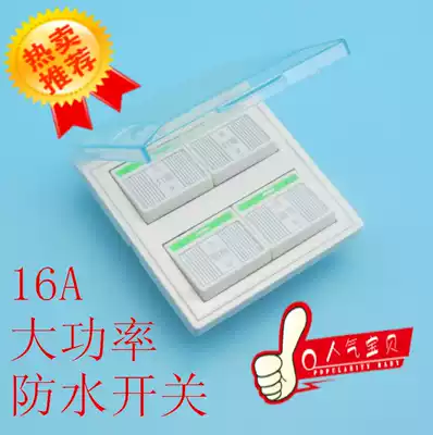Yuba switch four-open 4-open 86 type 16A four-in-one with lid waterproof switch Powder room bathroom universal