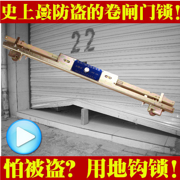 Financing burglar alarm lock rolls curtain door lock anti-pry ground hook lock roll gate lock drop car bit lock automatic lock