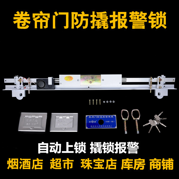 Financial Rolls Strobe lock anti-prying alarm floor lock hook lock roller shutter door lock garage lock automatic lock-Taobao
