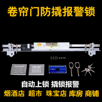  Caiyuan rolling gate Anti-theft lock Anti-prying alarm Floor lock Hook lock Rolling shutter door lock Garage lock automatic lock