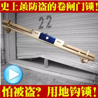 Caiyuan rolling door anti-theft alarm lock anti-prying ground hook garage ground hook shop lock automatic lock door rolling lock
