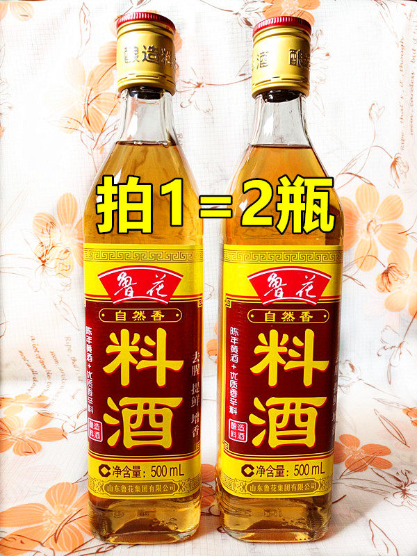 Luhua cooking wine 500ml * 2 bottles of natural aroma cooking wine seasoning cooking rice wine to Fishy cooking wine